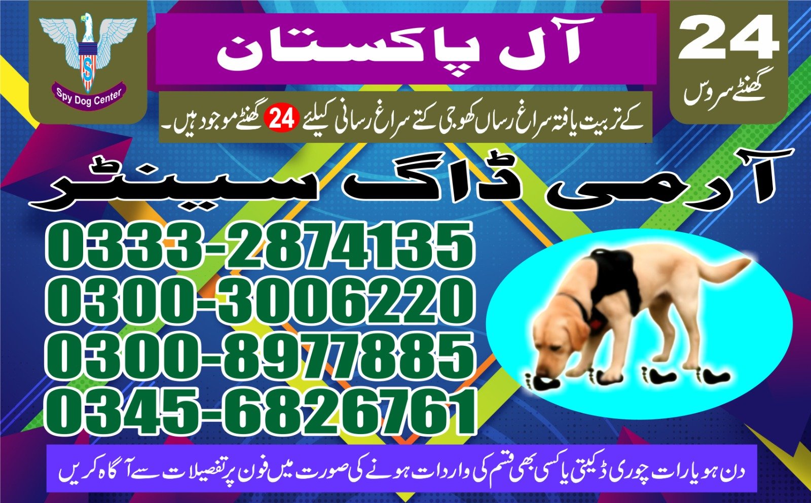 Army Dog Center.    Sujawal         03008977885 03332874135