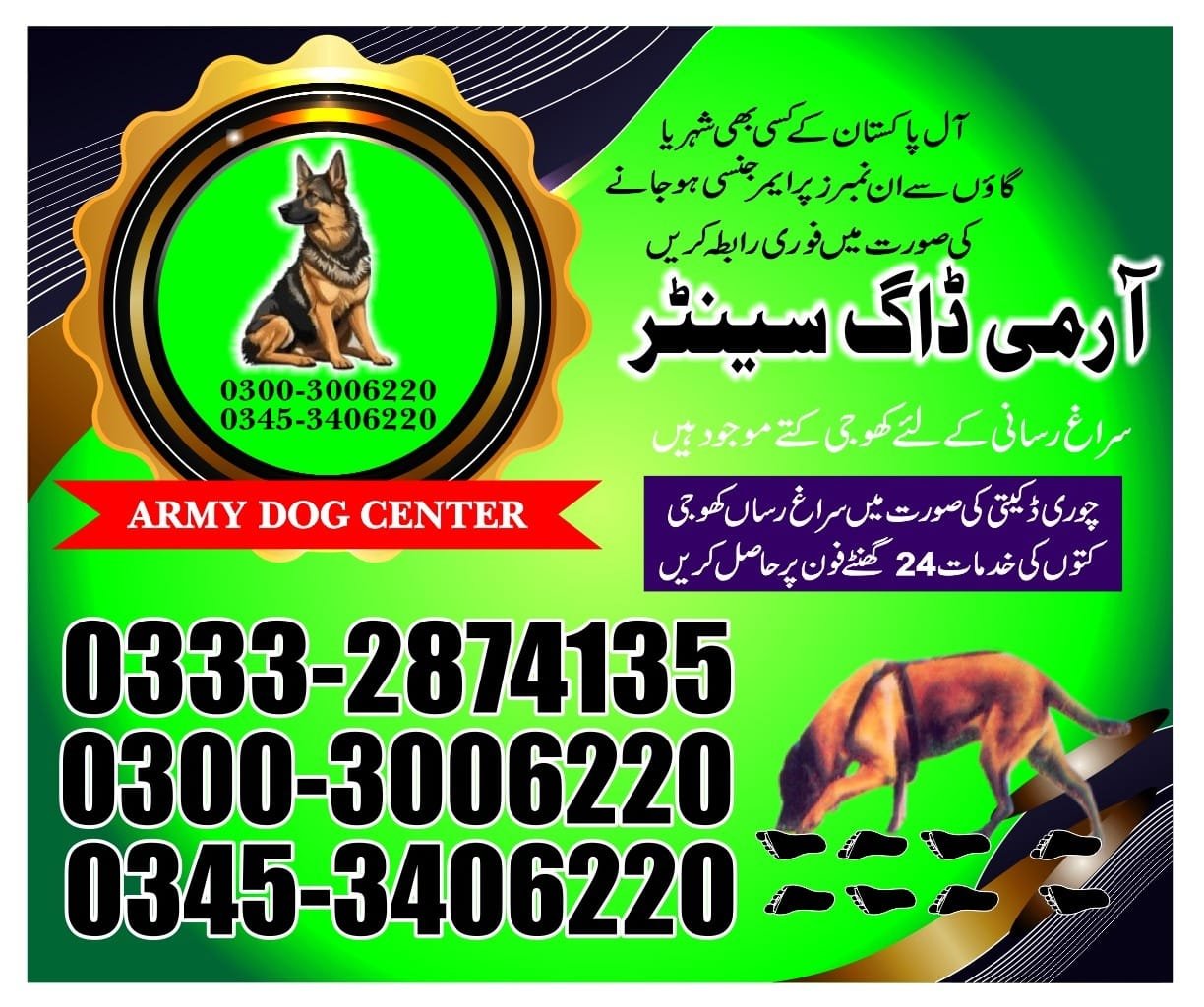 Army Dog Center | nasirabad | 24/7 service | contact us now | 03332874135