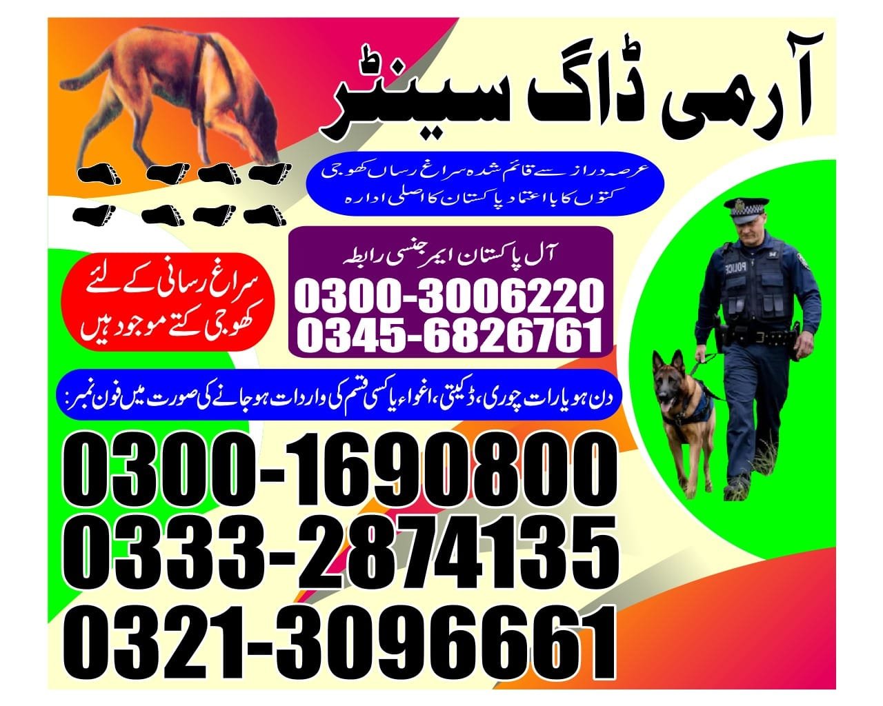 Army Dog Center | khairpur Nathan| 24/7 service | contact us now | 03332874135