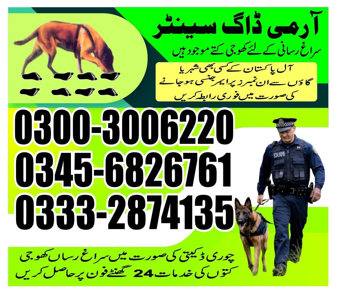 Army Dog Center | garho     | 03332874135