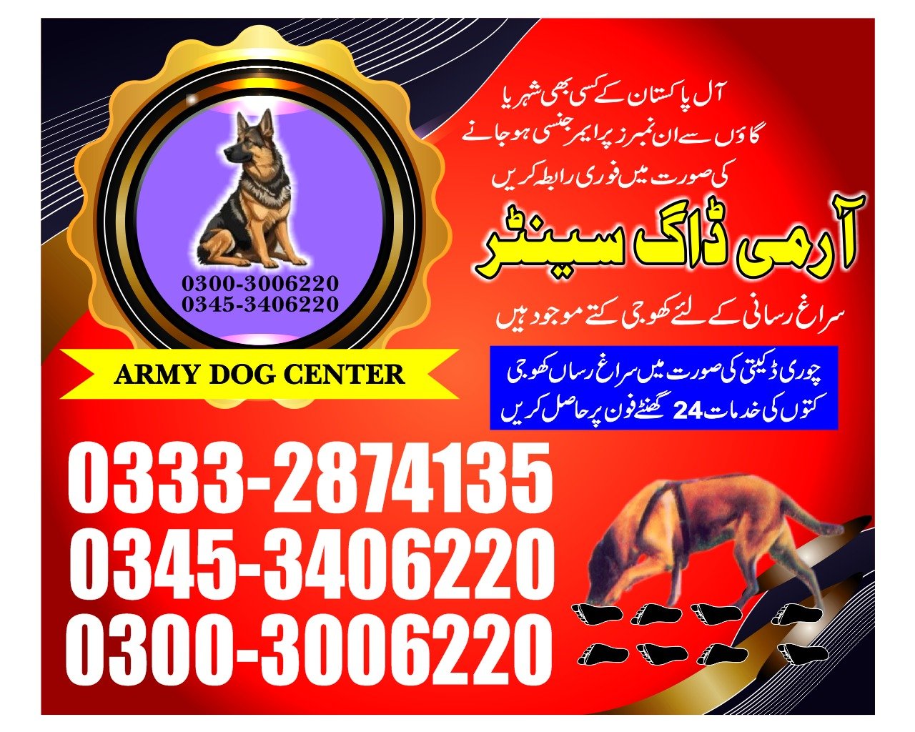 Army Dog Center |   makli jampeer  | 03332874135