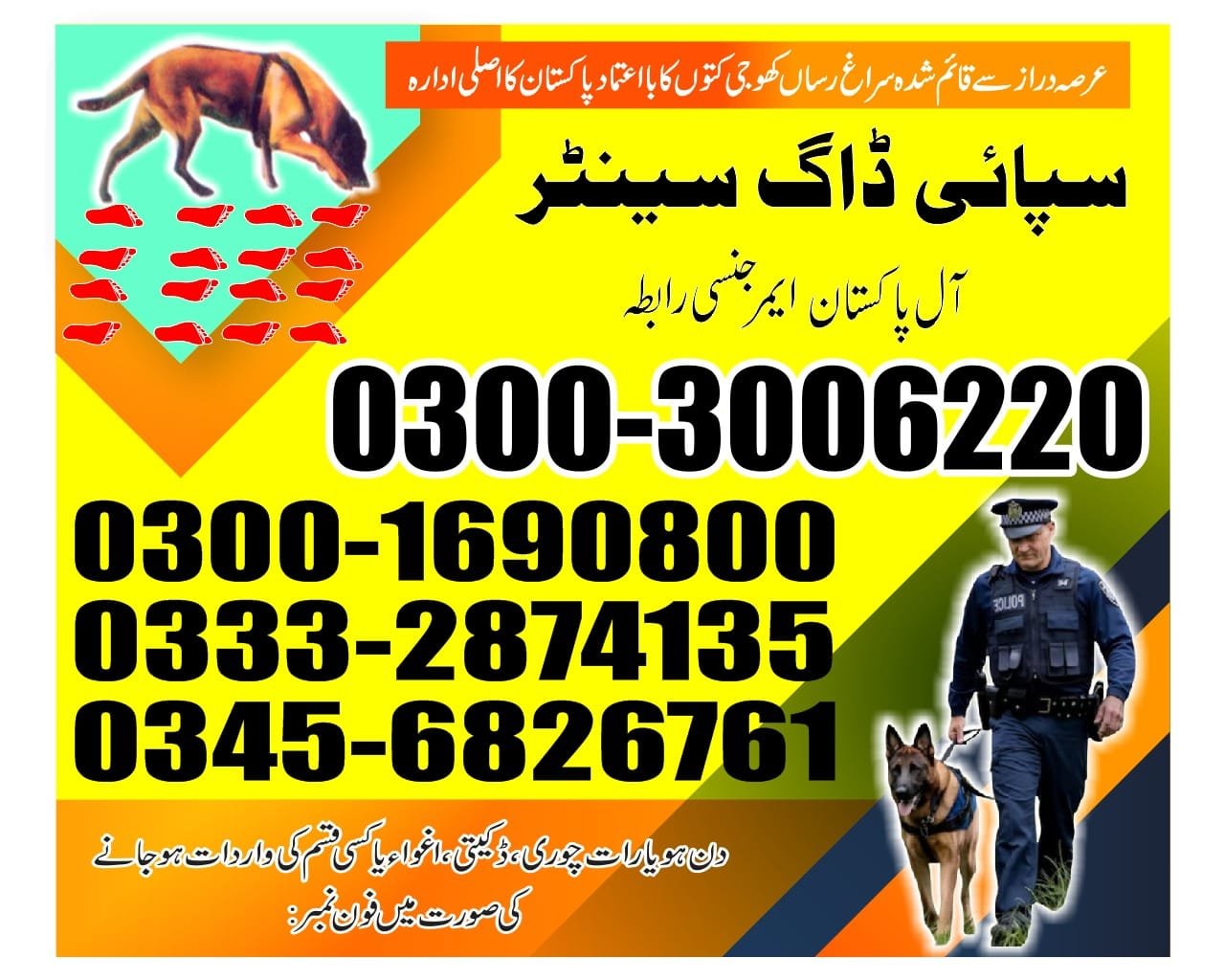 Army Dog Center  ( nagarparkar   )03003406220 [24/7]