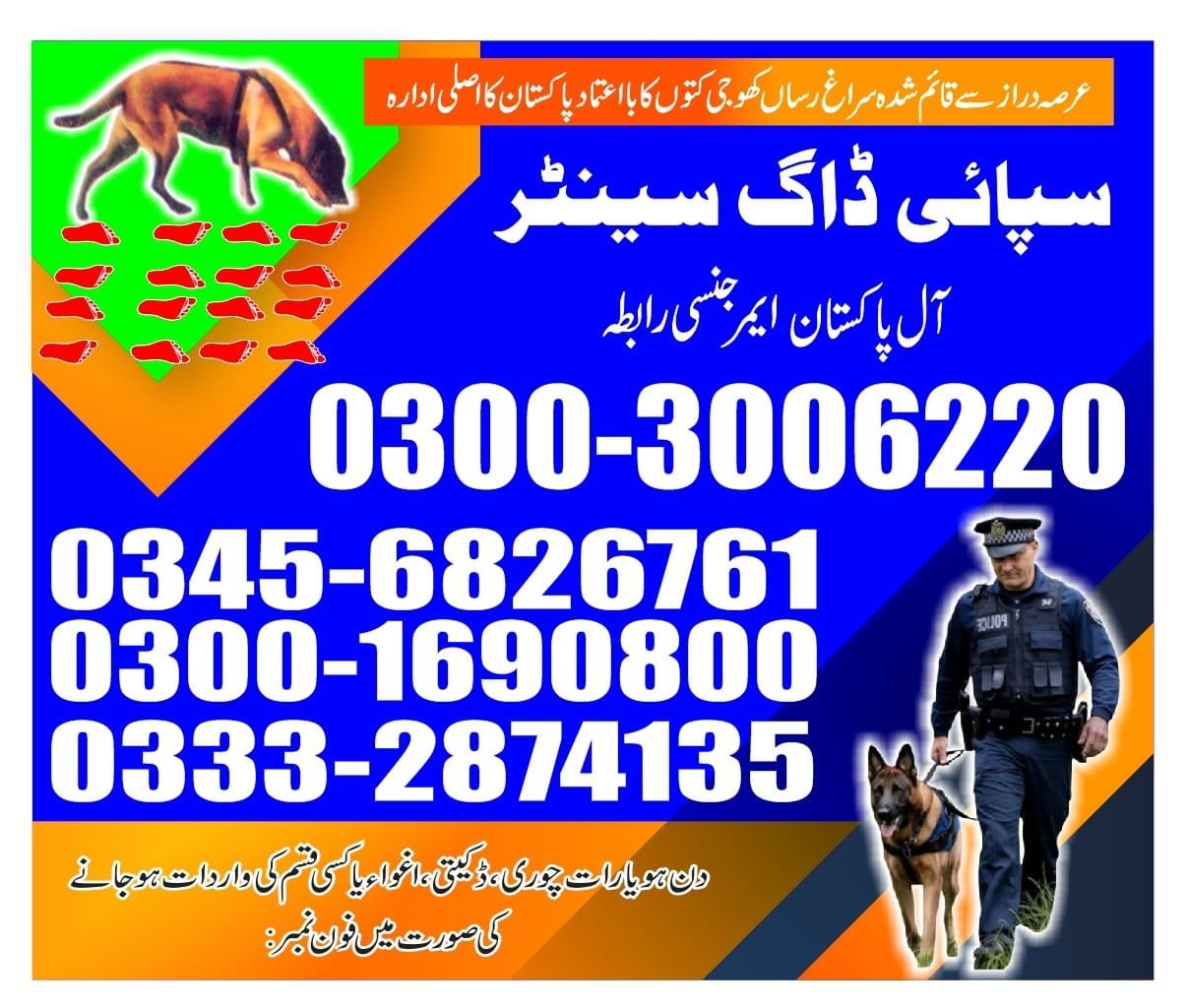 Army Dog Center | gohi | 24/7 service | contact us now | 03332874135