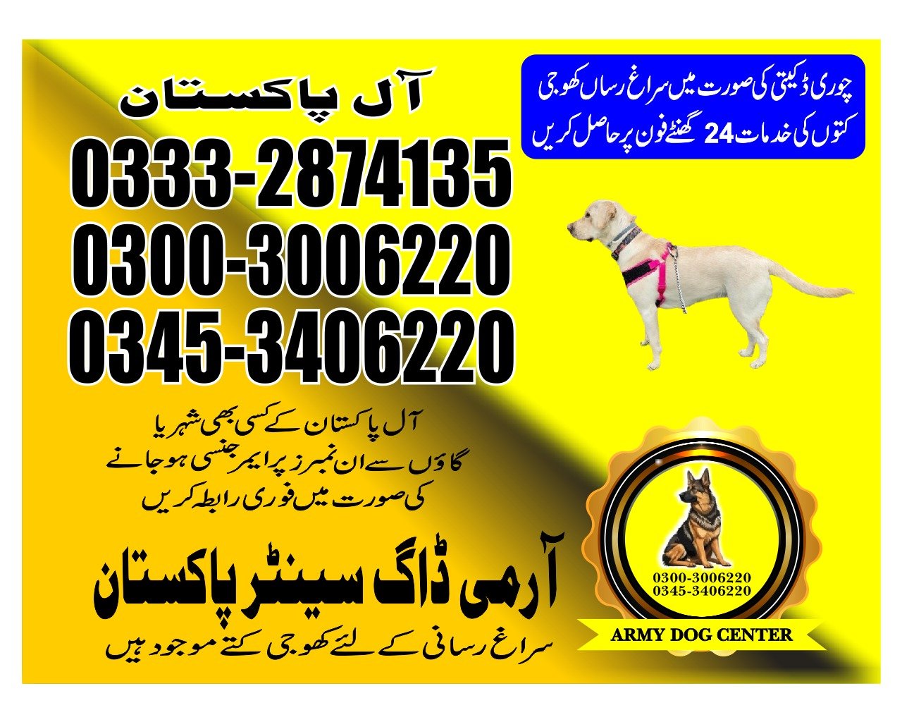 Army Dog Center |Malir canttkarachi| 24/7 service | contact us now | 03332874135
