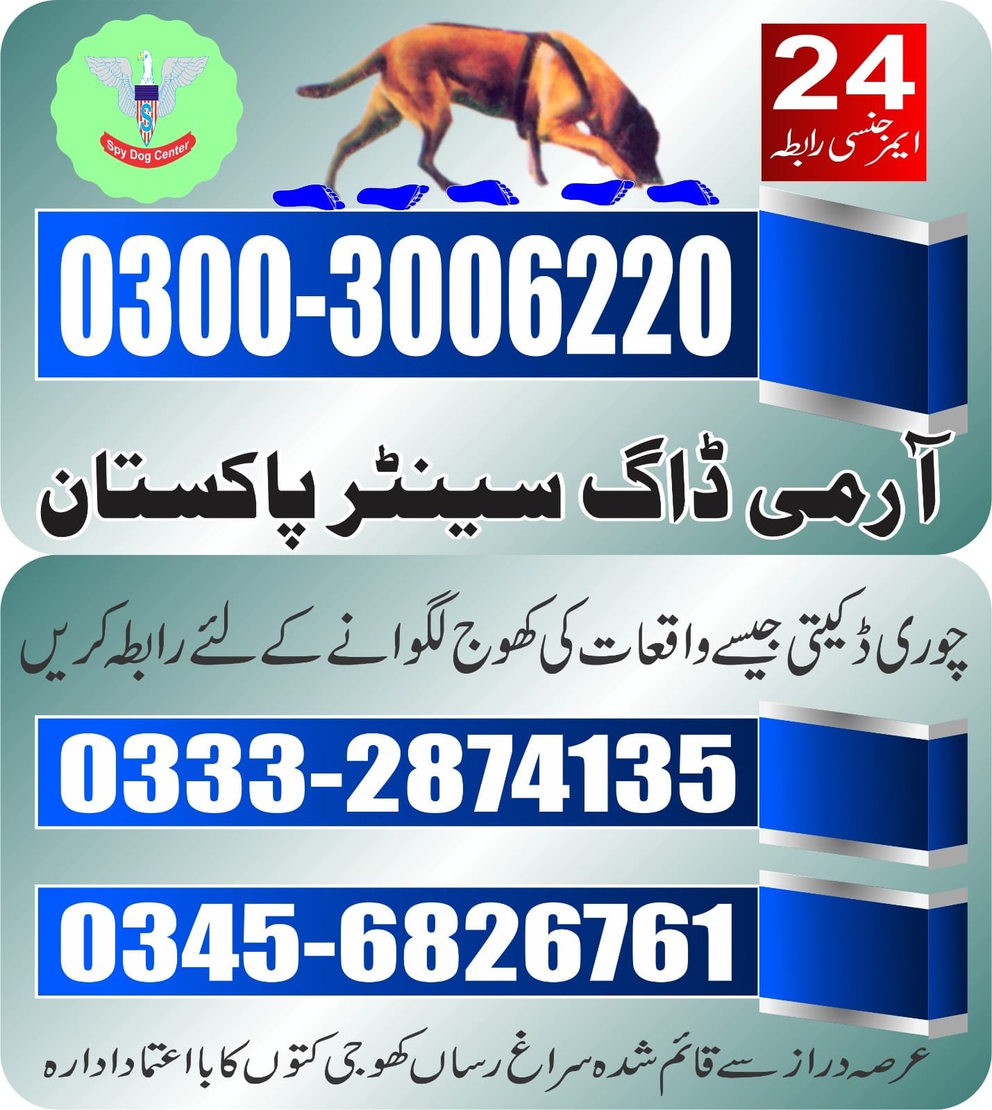 ARMY DOG CENTER |     islamkot   | 03332874135 | 03008977885 |  24/7