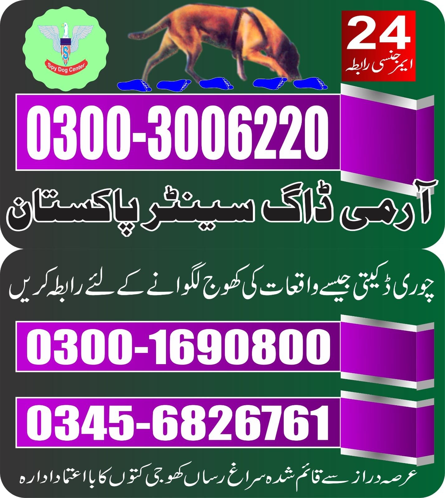 ARMY DOG CENTER |     naukot   | 03332874135 | 03008977885 |  24/7