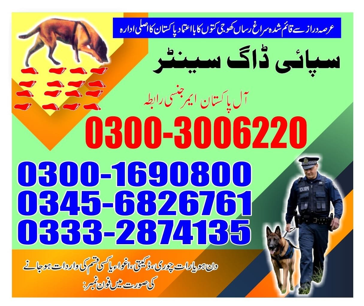 Army Dog Center  |   mirpurkhas | 24/7| 03332874135 |