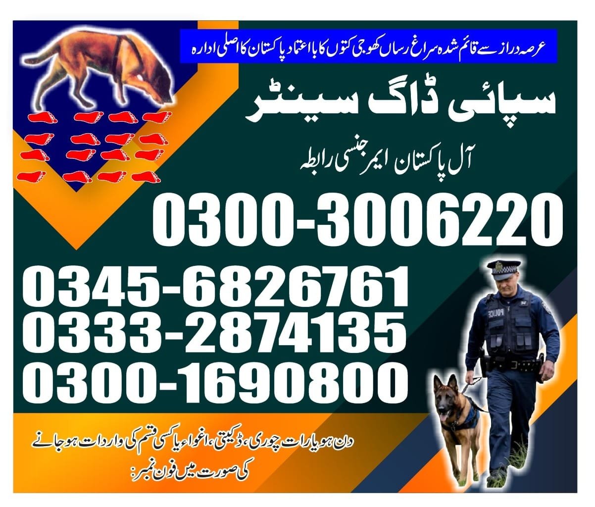 ARMY DOG CENTER |      mithi  | 03332874135 | 03008977885 |  24/7