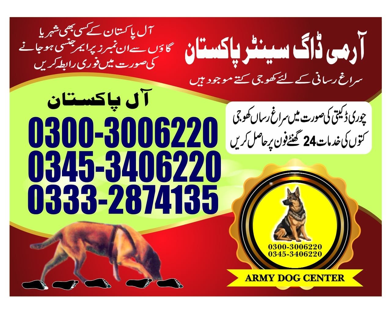 ARMY DOG CENTER |  mirpurkhas      | 03332874135 | 03008977885 |  24/7