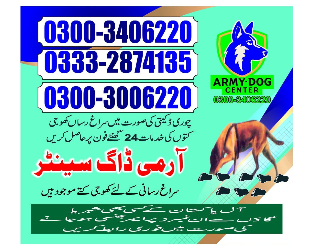 Army Dog Center ( murre     )03332874135 [24/7]