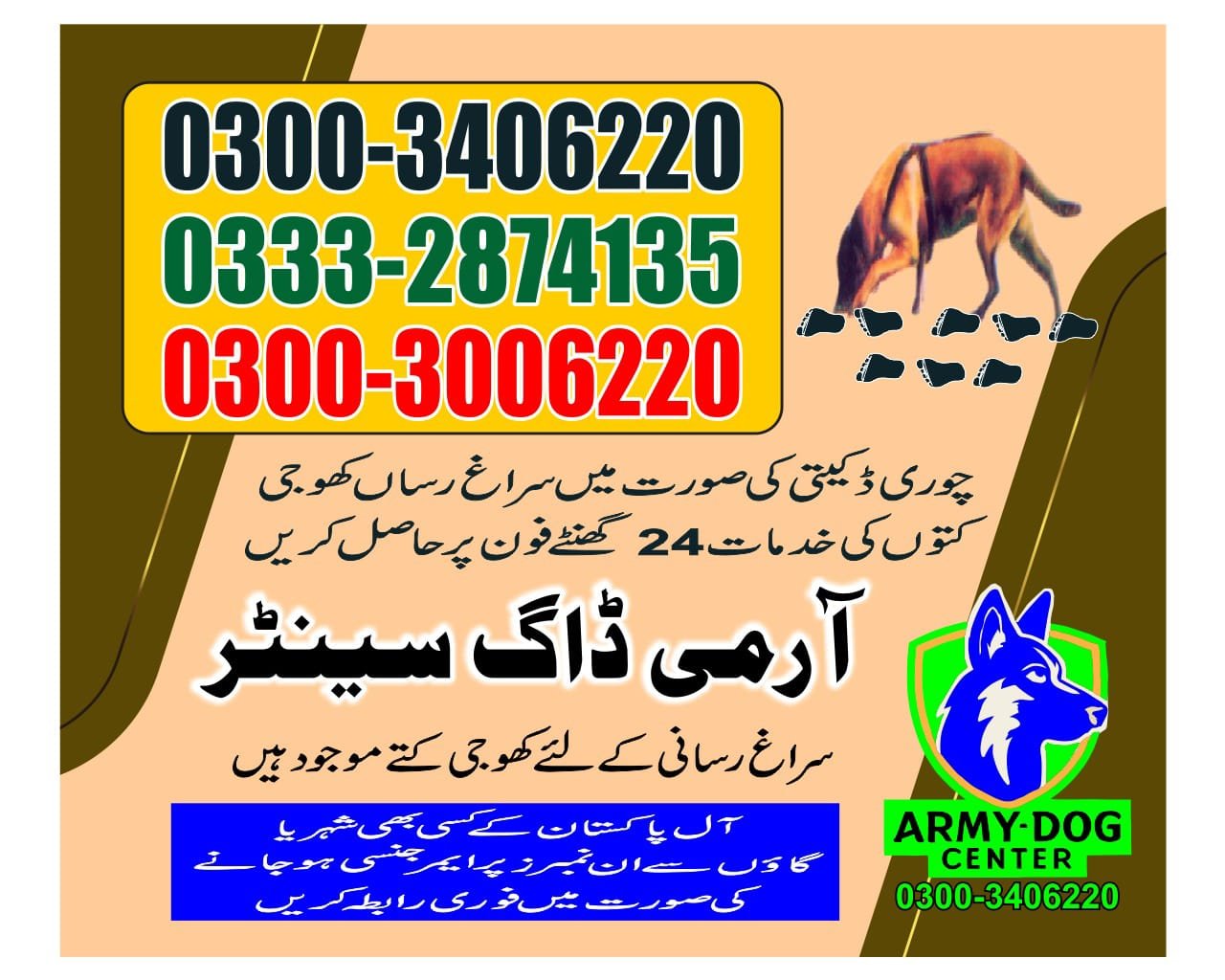 Army Dog Center  || shadiwal    || 03332874135 ||24/7||