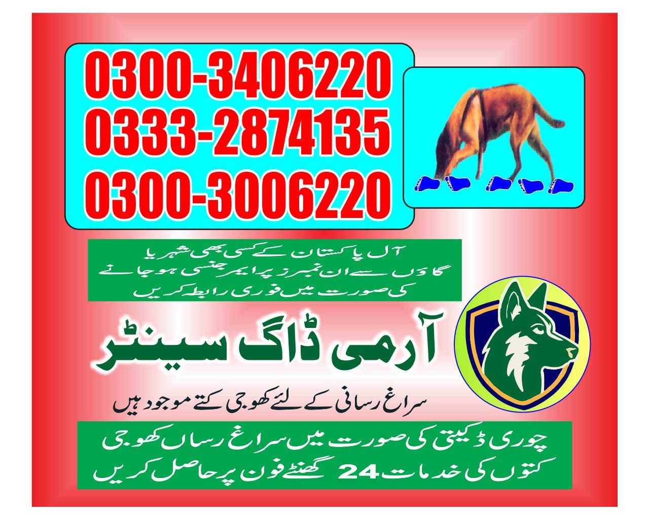 Army Dog Center  || sadiqabad    || 03332874135 ||24/7||