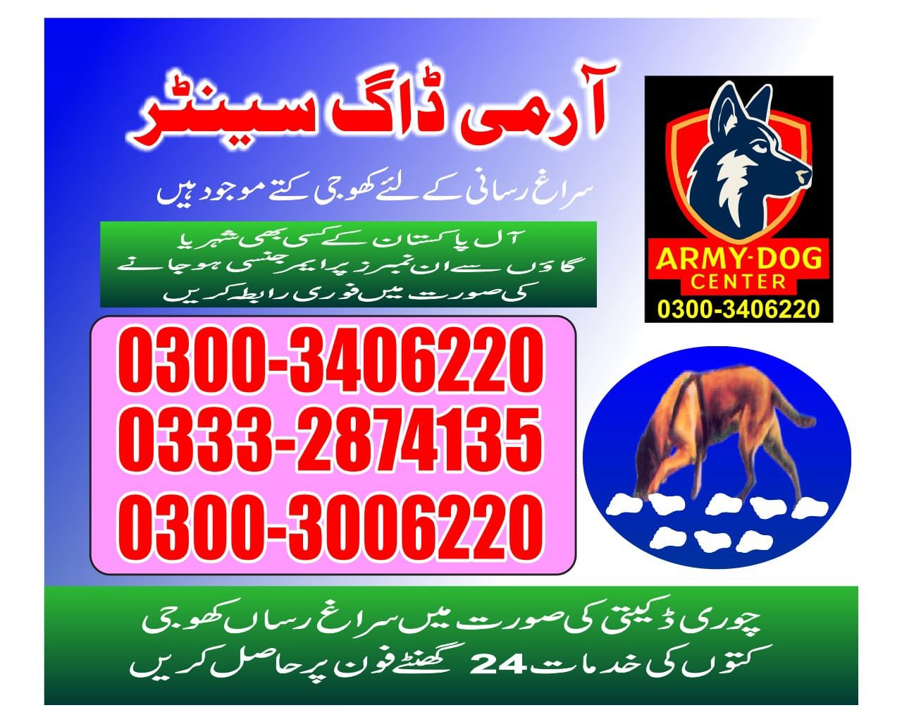 Army Dog Center  ||  dera Ismail Khan  || 03332874135 ||24/7||