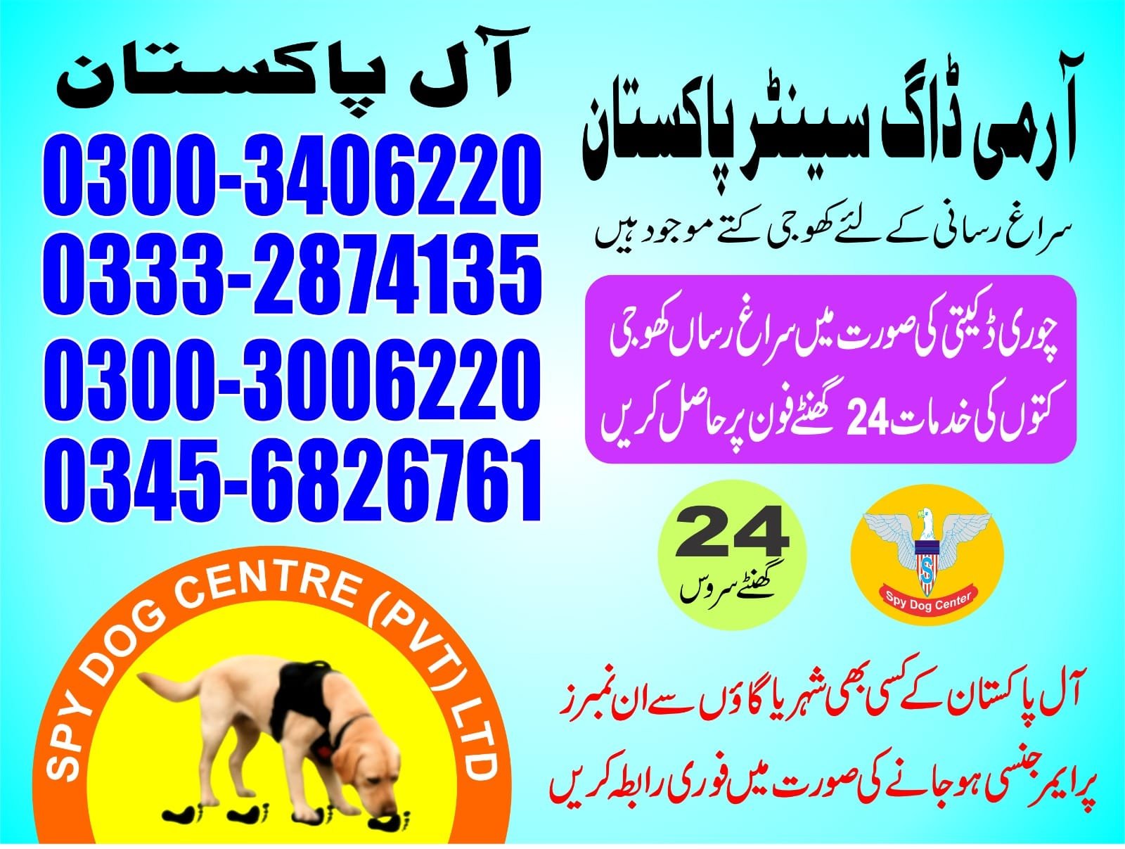 Army Dog Center  ||  mainwali   || 03332874135 ||24/7||