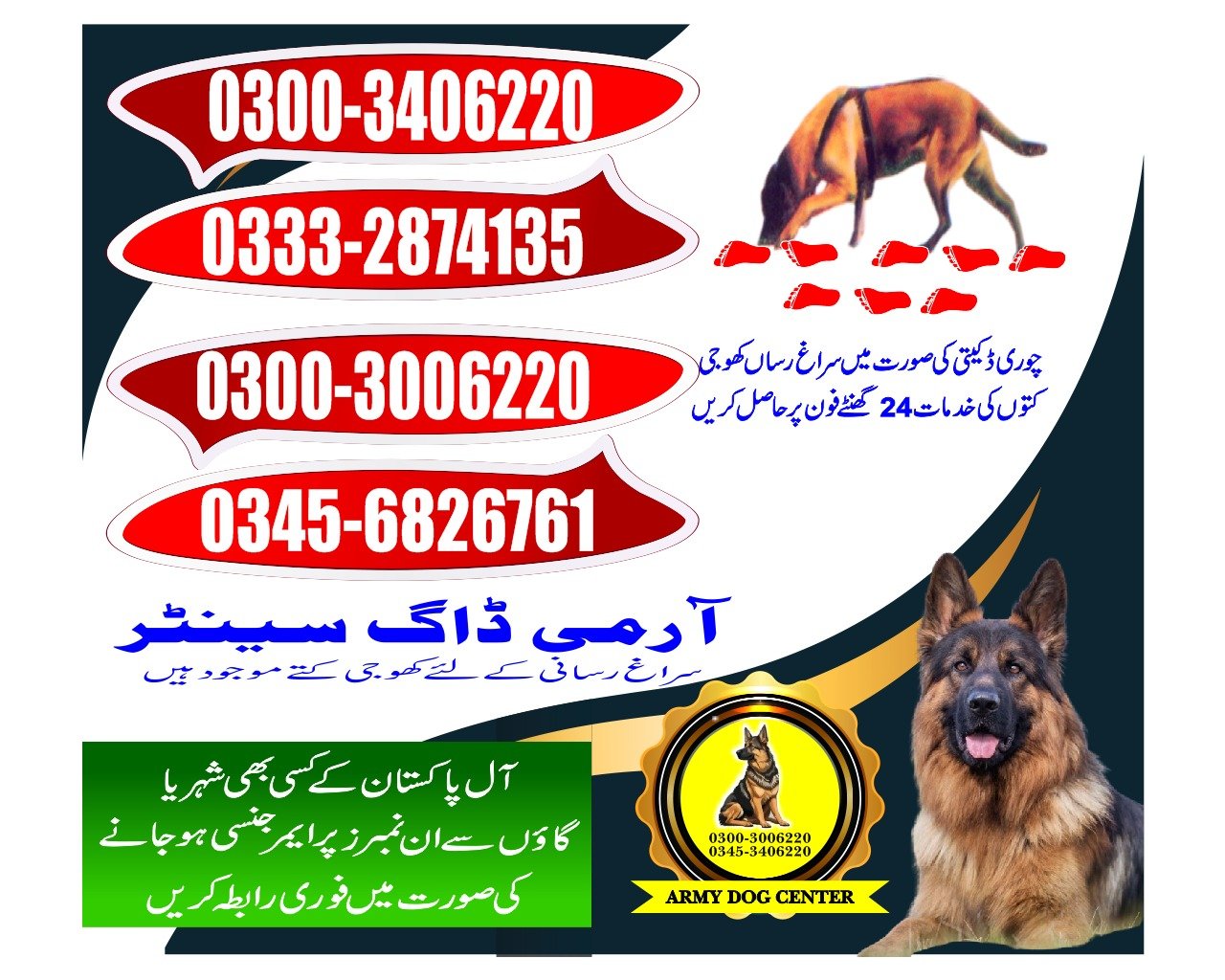ARMY DOG CENTER | Sadqabad | 03332874135 | 03003006220  | 24/7