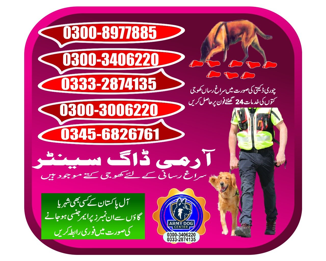Army Dog Center  |  sanghar khipro | 03332874135 | 24/7