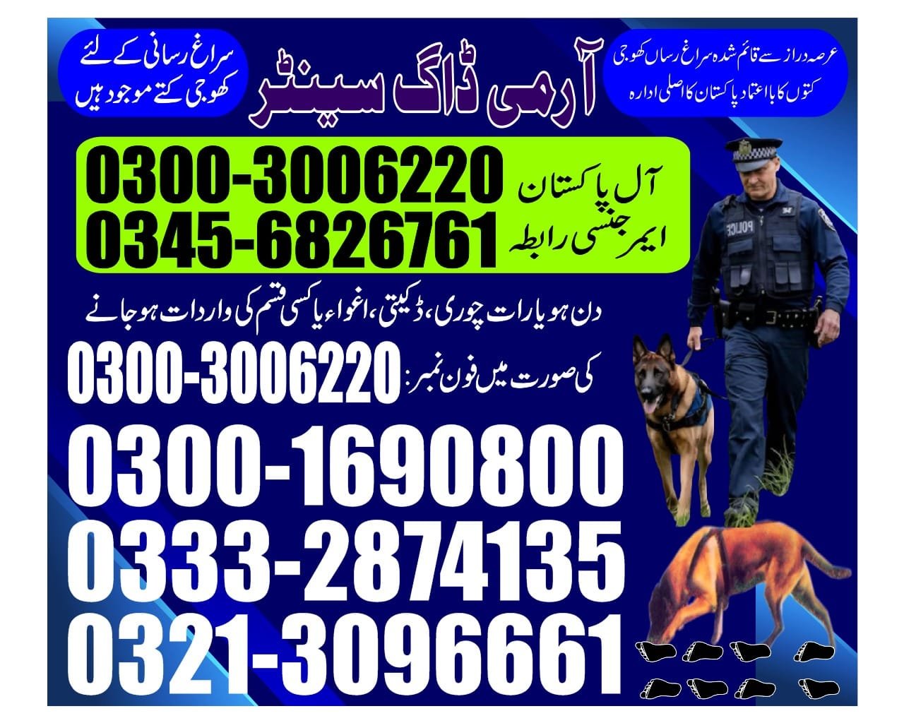 ARMY DOG CENTER | Bahawalpur | 03332874135 | 03003006220  | 24/7