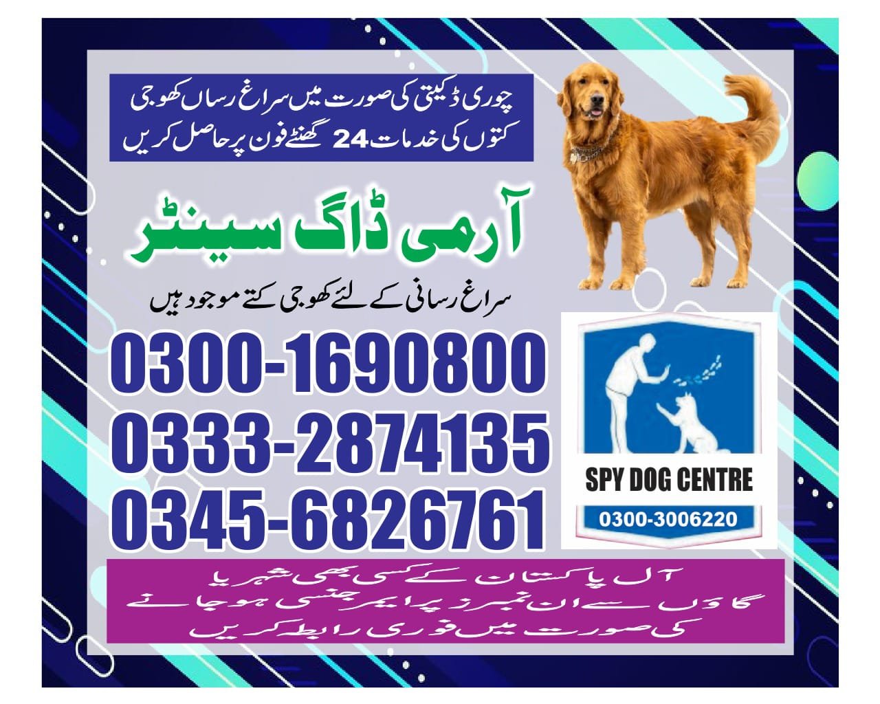ARMY DOG CENTER |   mangla hill    | 03332874135 | 03003006220  |  24/7