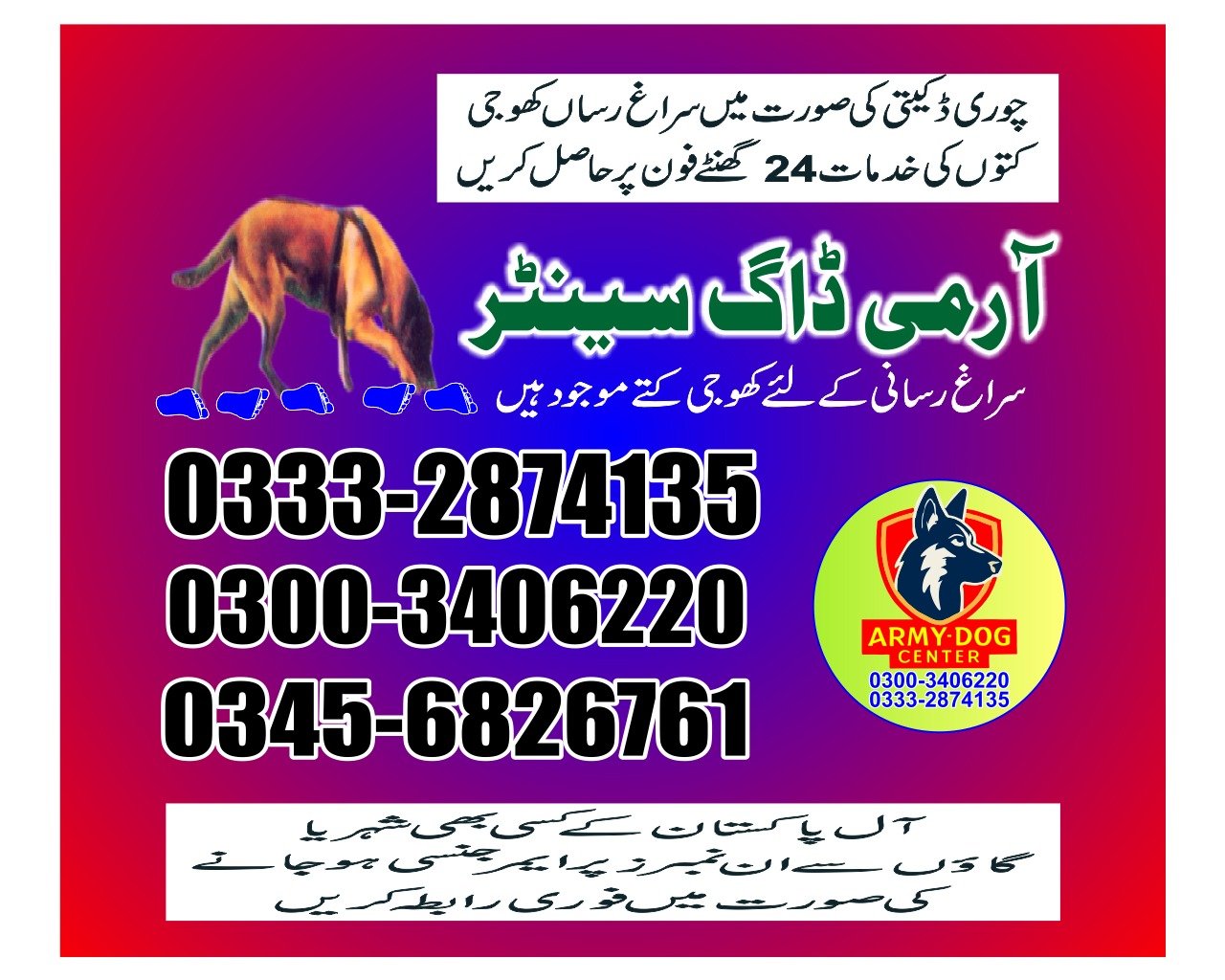 Army Dog Center  ( mithi   )03003406220 [24/7]