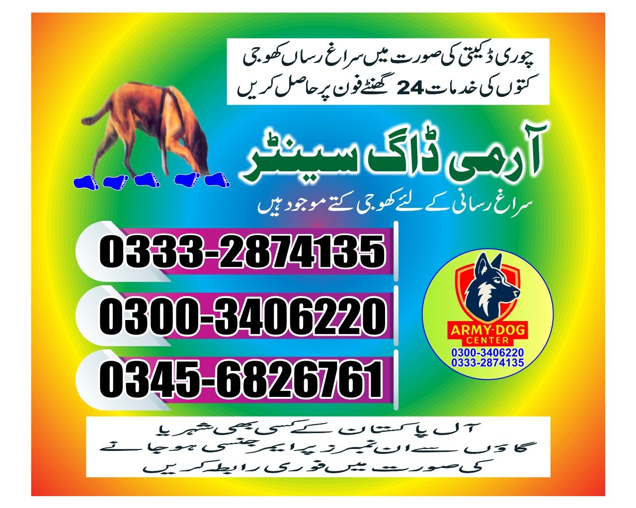 Army Dog Center (   Haripur   )03332874135 [24/7]