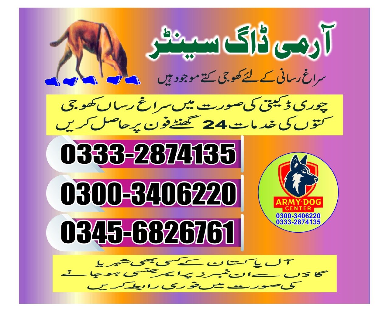 Army Dog Center ( Bannu     )03332874135 [24/7]