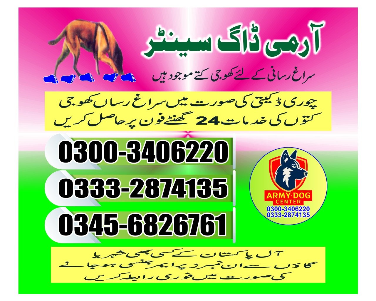 Army Dog Center (   Charsadda   )03332874135 [24/7]