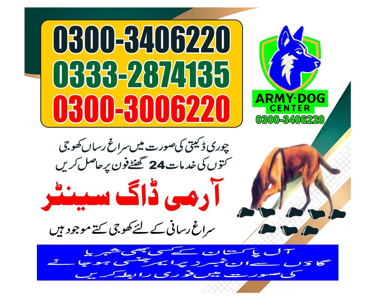 Army Dog Center  | sultanabad mirpurkhas  | 24/7| 03332874135 |