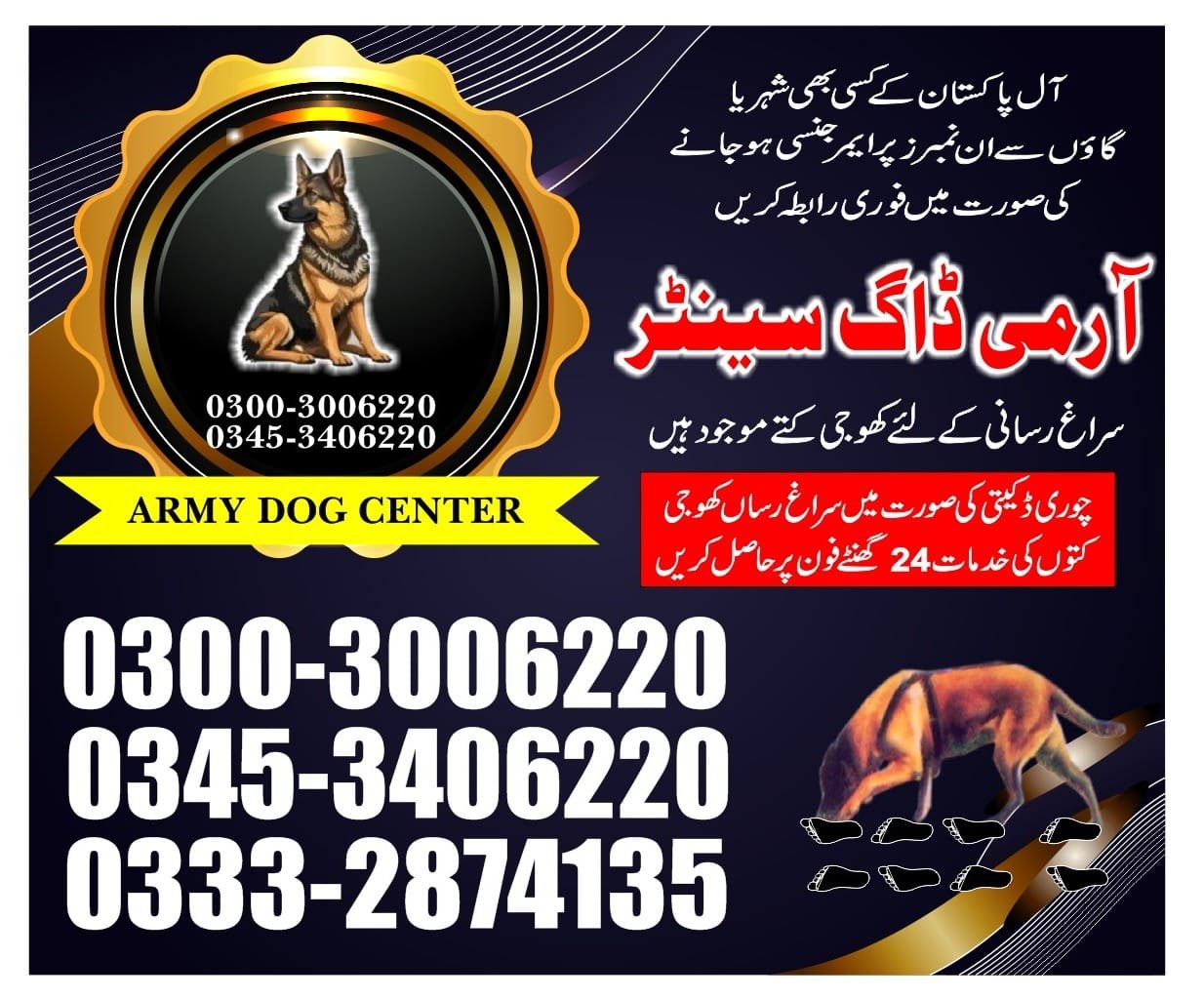 Army Dog Center  ||  minchanabad   || 03332874135 ||24/7||