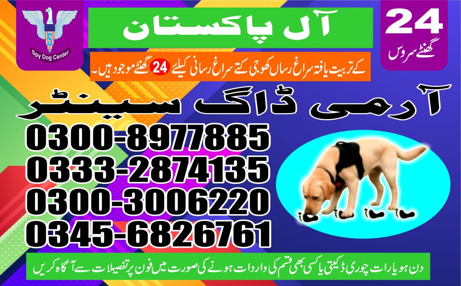 Army Dog Center (   lakki Marwat  )03332874135 [24/7]