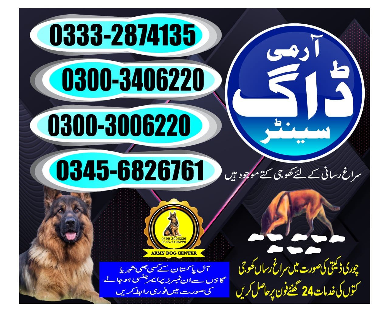 Army Dog Center  ||   kunri  || 03332874135 ||24/7||