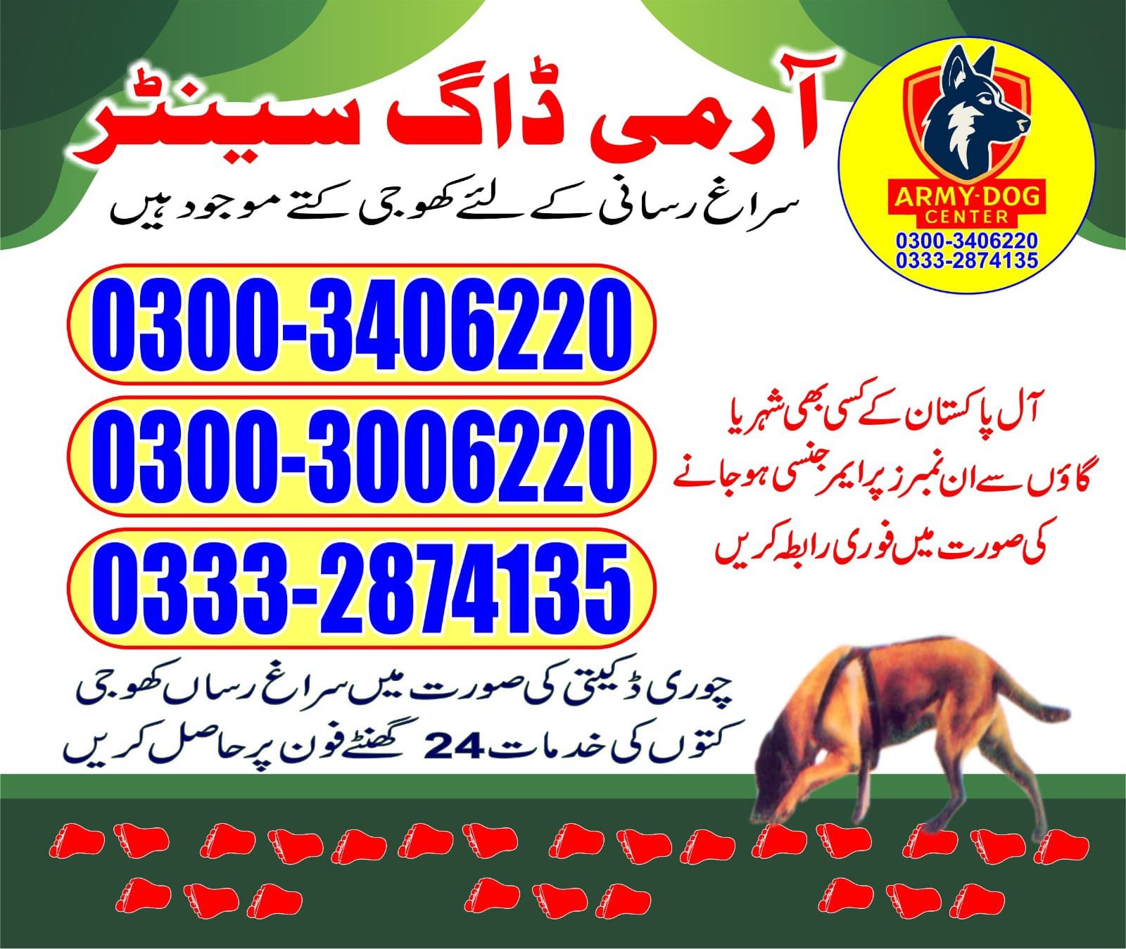 Army Dog Center  (    )03003406220 [24/7]