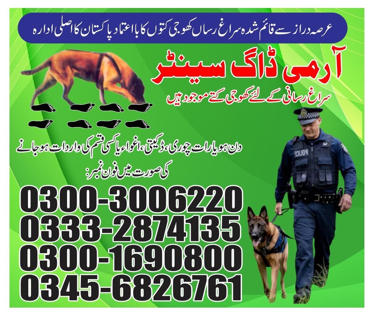 Army Dog Center  (  makli  )03003406220 [24/7]
