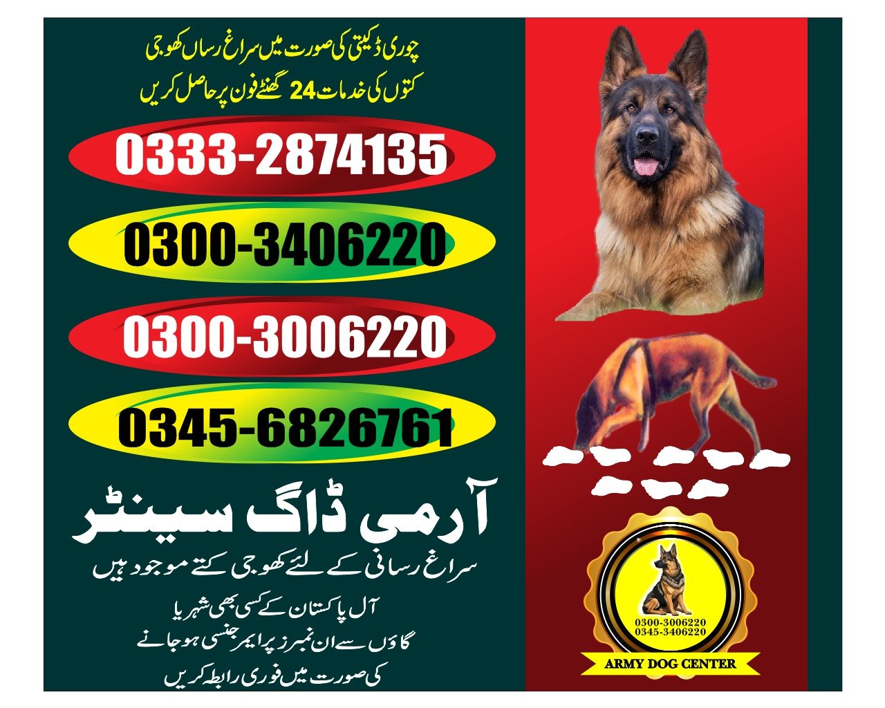 Army Dog Center |    Sargodha    | 24/7 | 03332874135