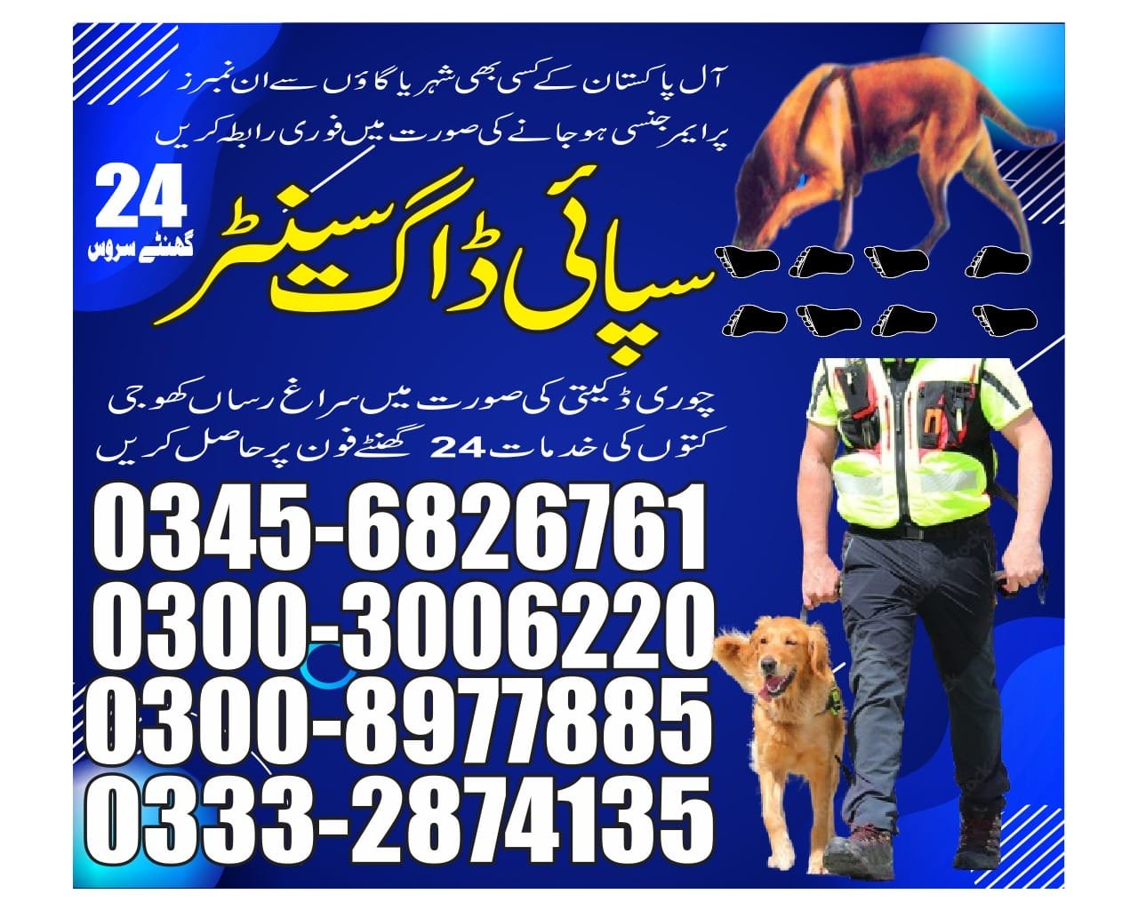 Army Dog Center |       dina  | 24/7 | 03332874135