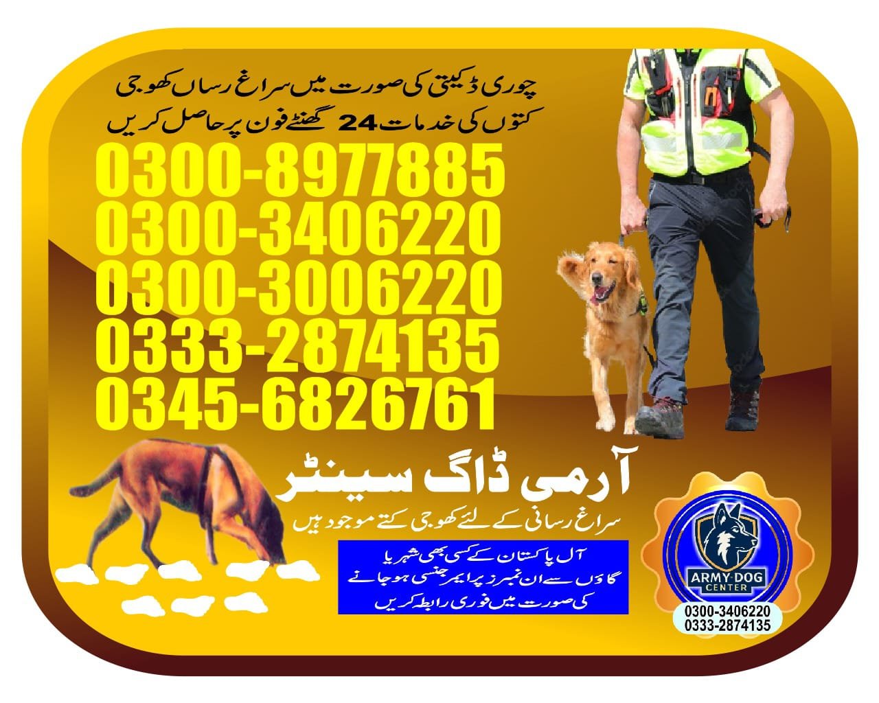 Army Dog Center |    islamkot    |  | 24/7 | 03332874135
