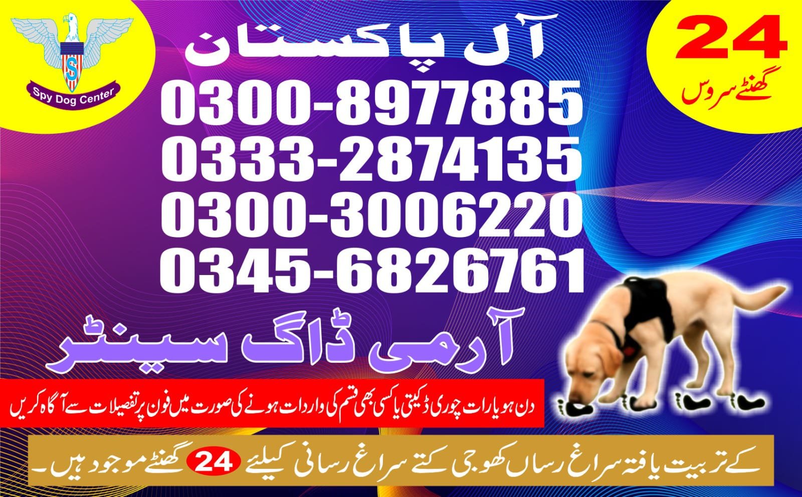 Army Dog Center |   thatt     |  | 24/7 | 03332874135