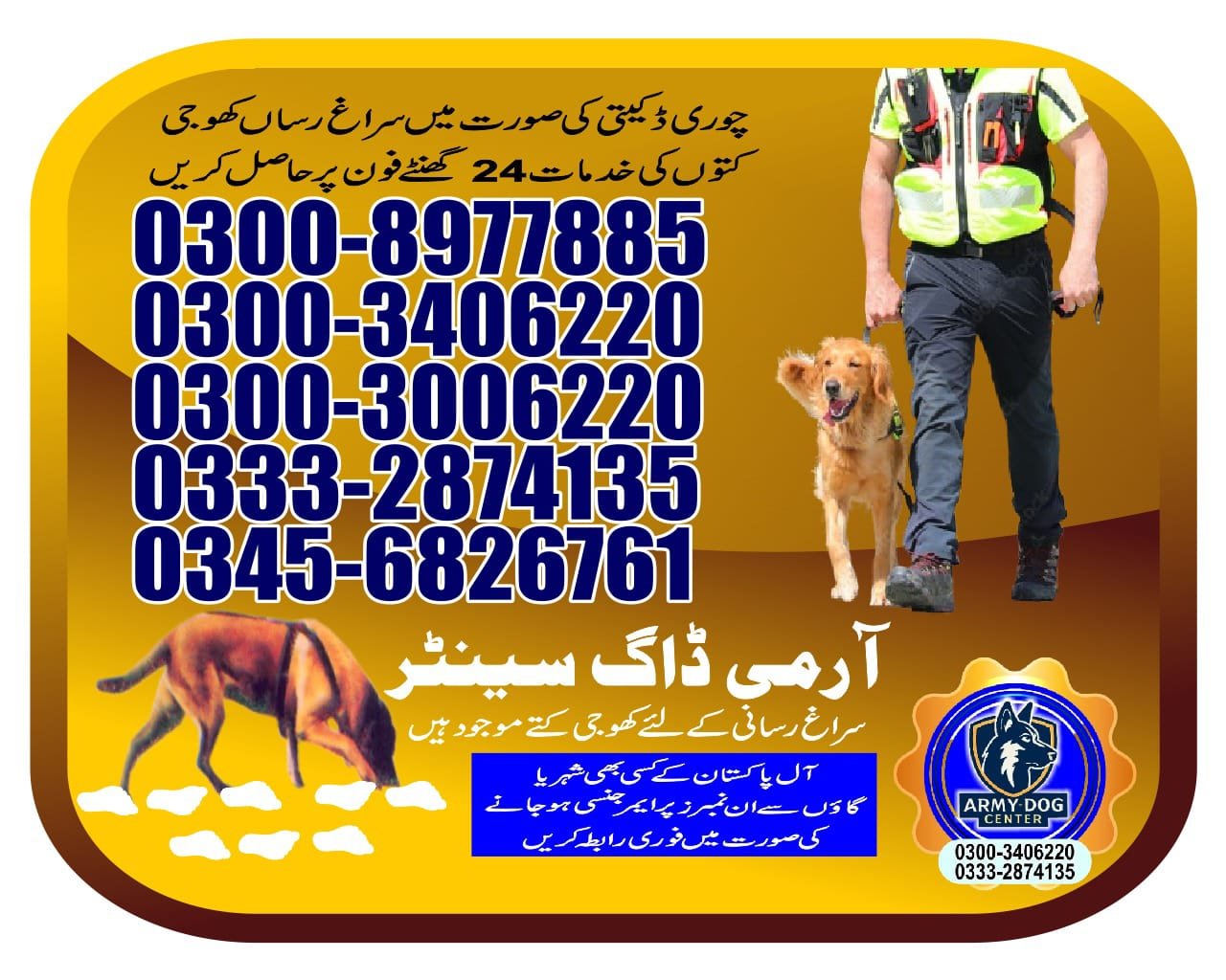 Army Dog Center |  karachi       |  | 24/7 | 03332874135