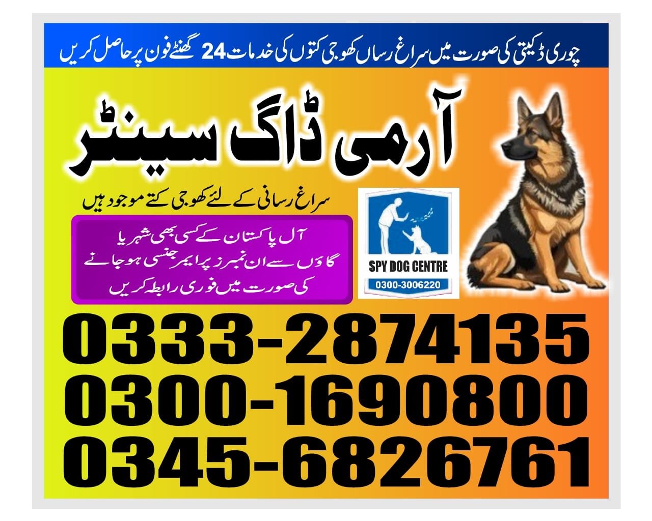 ARMY DOG CENTER  guvadar| 03332874135