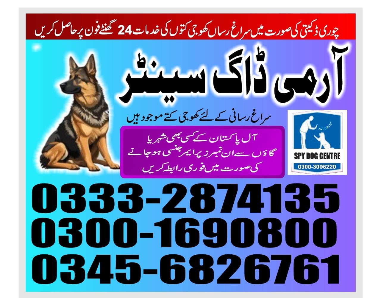 ARMY DOG CENTER quetta | 03332874135