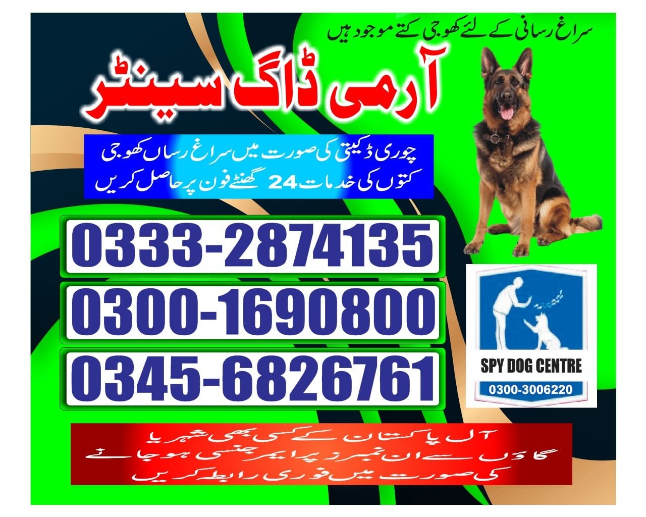 ARMY DOG CENTER | gilgit | 03332874135