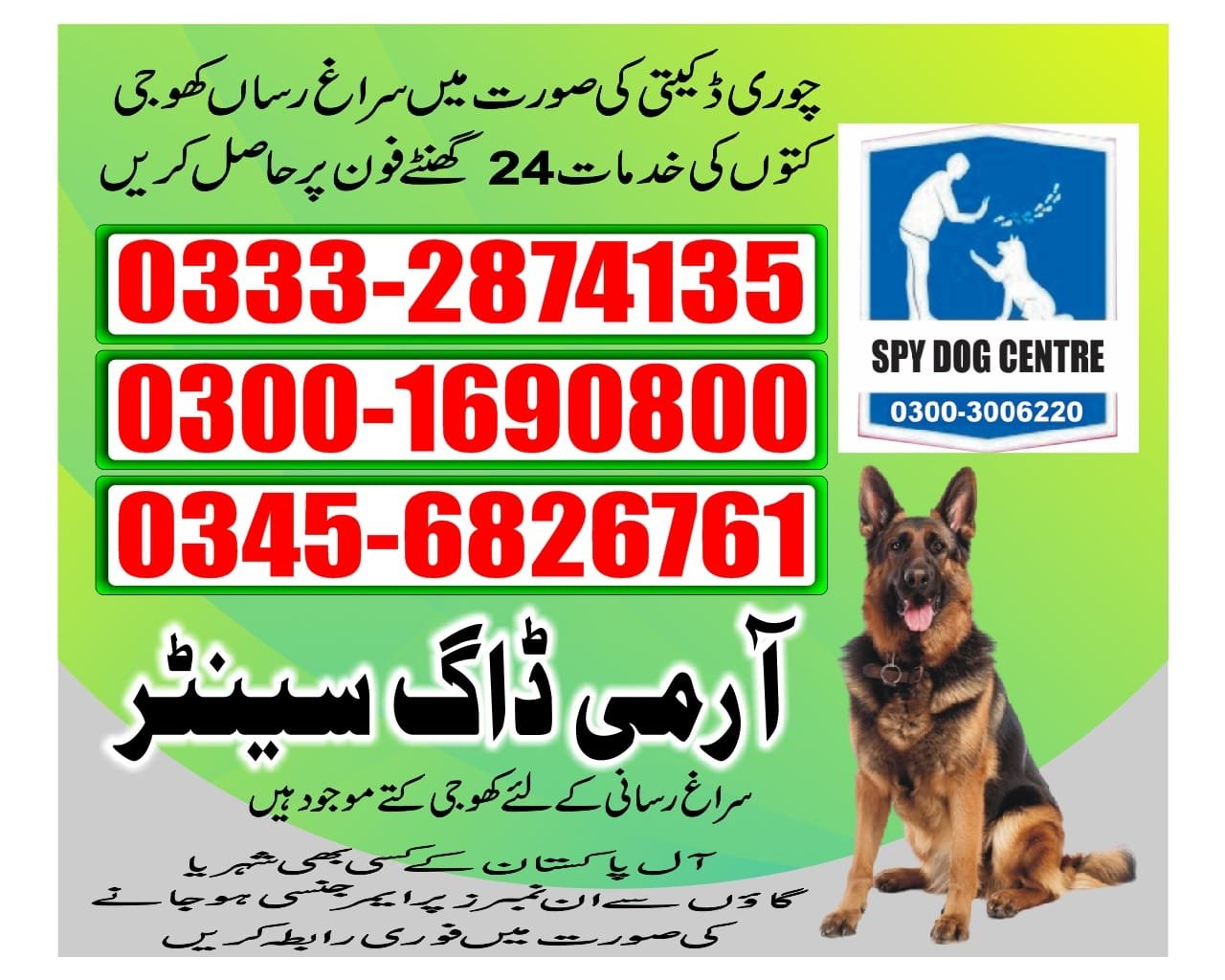ARMY DOG CENTER | 03003006220